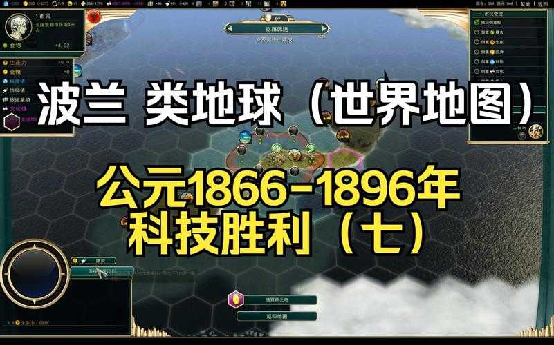🔥文明5：美丽新世界绝密技巧！新手秒变文明之王的7个隐藏诀窍