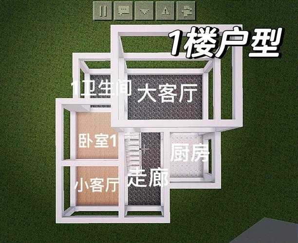 新手必看！我的世界造房子最全教程，材料清单+平面图一次给够！