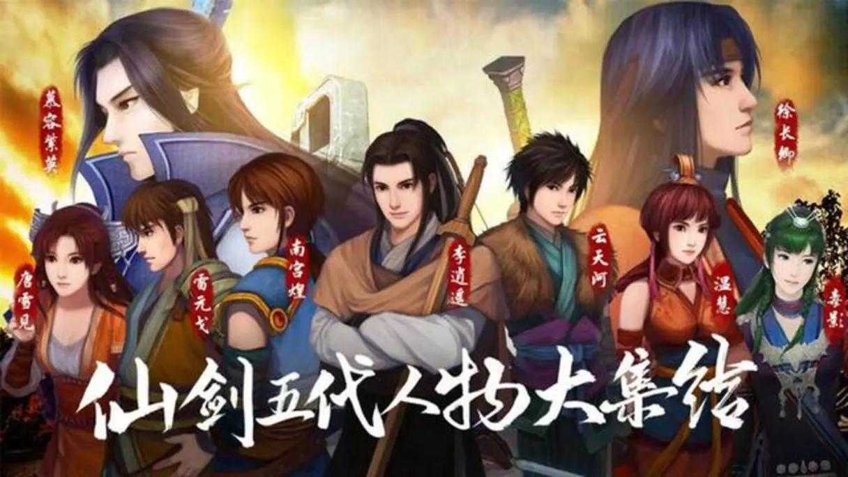 仙剑5前传圆满结局必看！手抖错过的泪目瞬间+隐藏剧情全解析