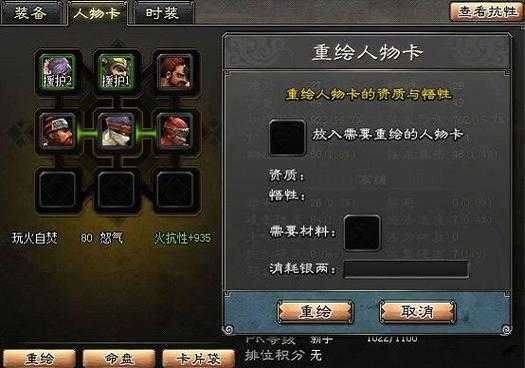 转职晚1天爆哭！斩魂属性崩了？血泪总结必看！