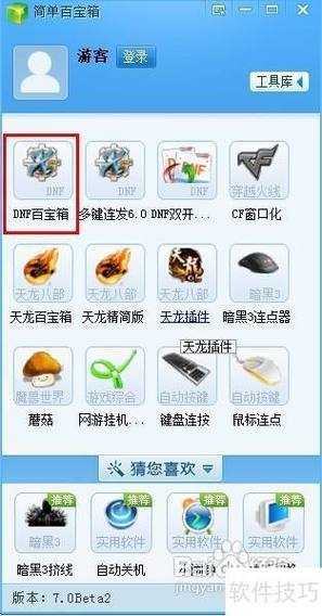 DNF第三季窗口化必看！百宝箱+双开+连发保姆级教程，爆肝党狂喜！