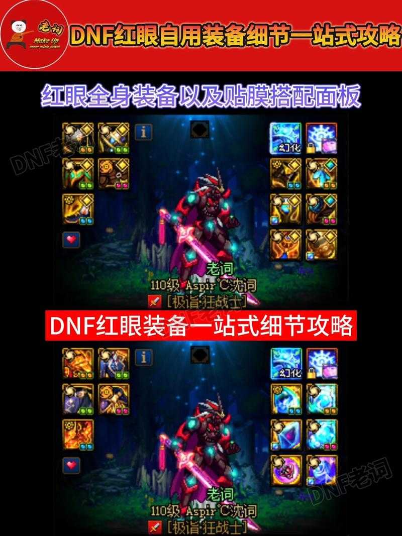 DNF三倍经验活动必看！爆肝2小时白嫖10级速成攻略🔥