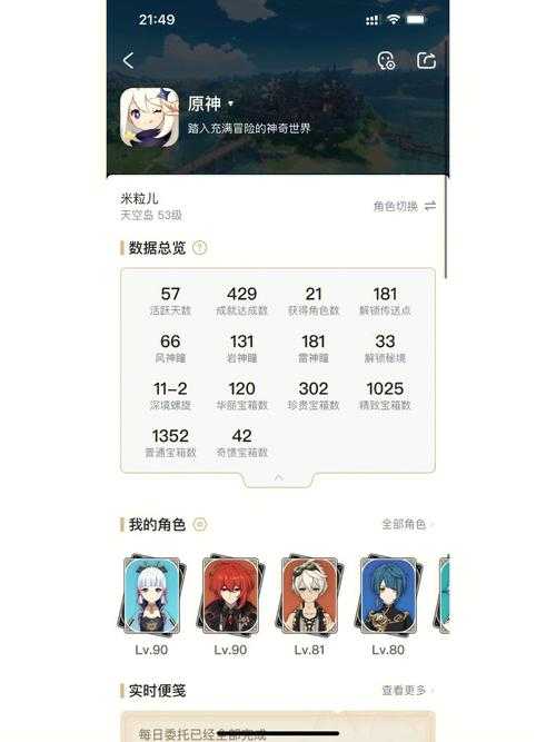 爆肝整理！新幻想之城3天冲10级秘籍公开，萌新必看速成法