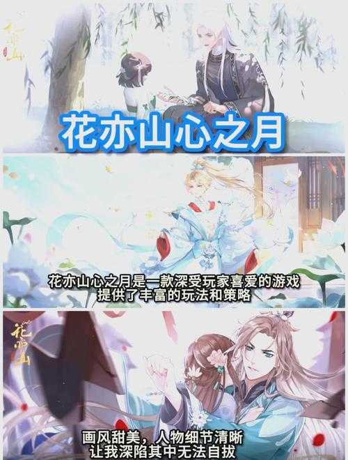 花亦山心之月爆肝实测!5天攒满1000学分的疯狂操作附隐藏奖励解锁攻略