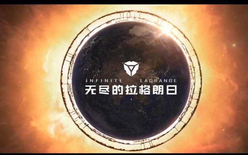 无尽的拉格朗日必看!5招教你轻松突破移动距离极限