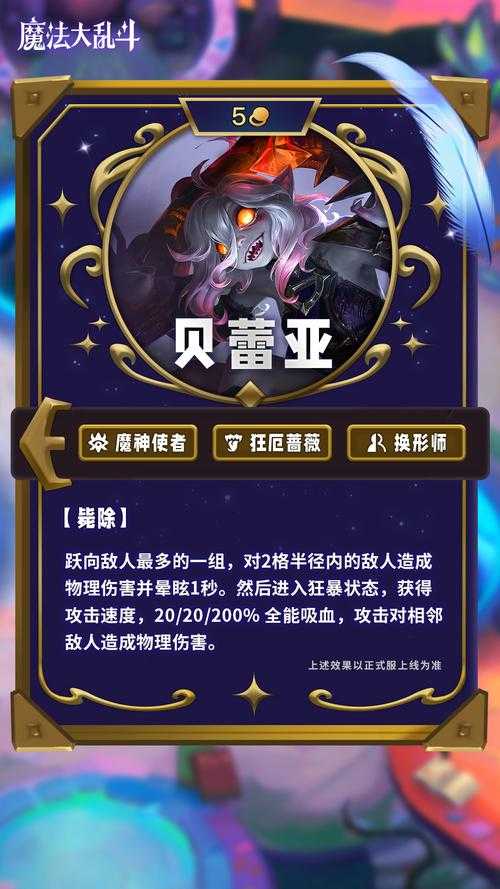 云顶之弈蝎子出装流!逆天组合碾压全场,这套神装直接封神!
