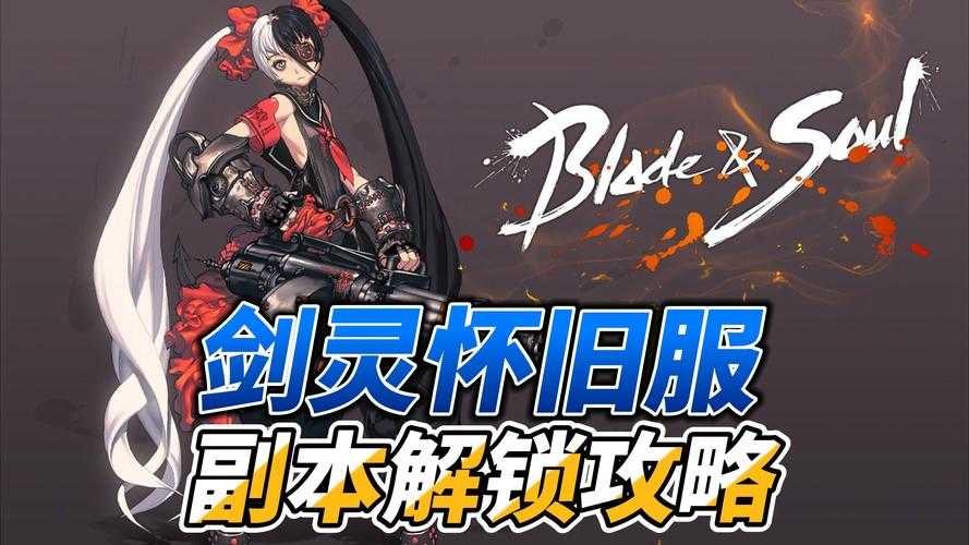 剑灵锁礼包必看攻略!3招轻松解锁隐藏福利,手慢无!