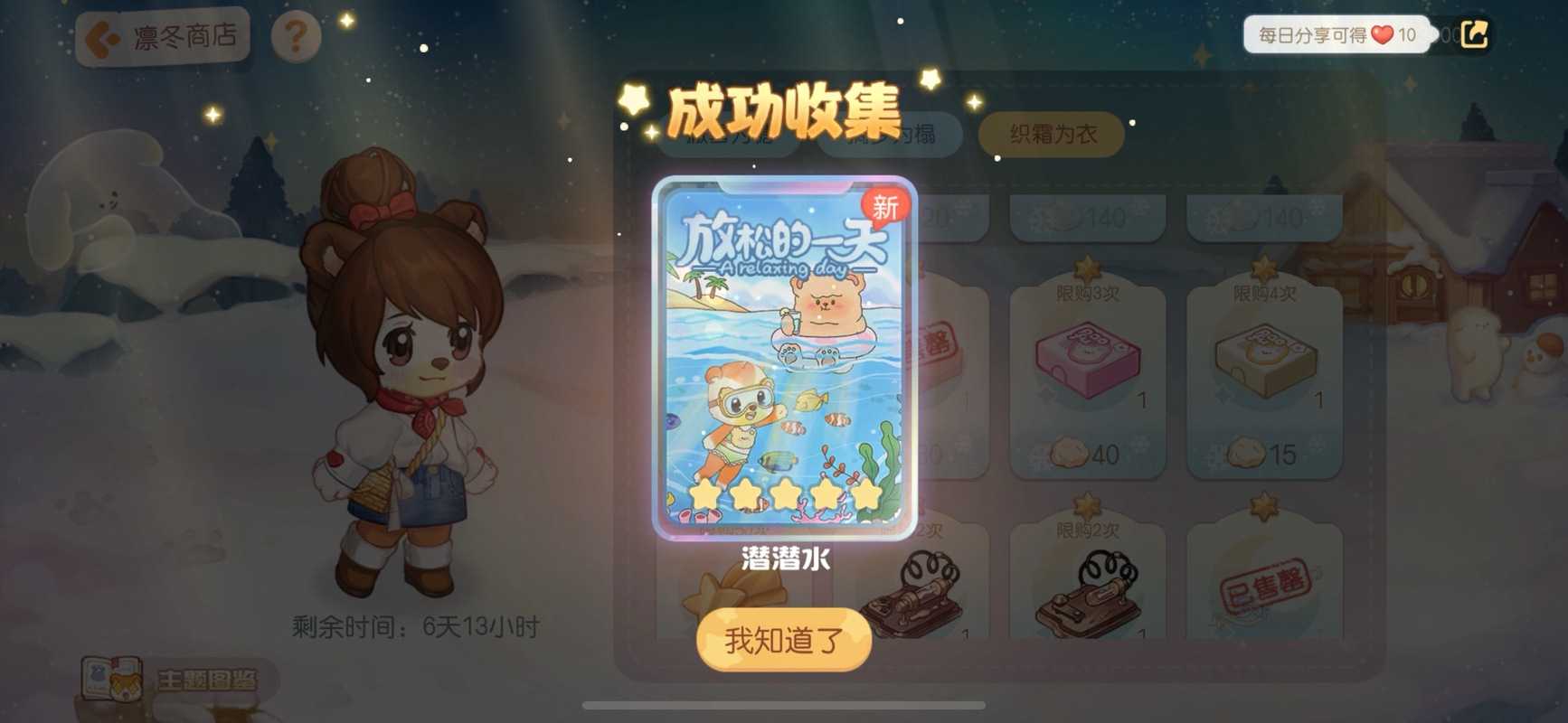 嗨皮精灵百变小熊获取全攻略!零氪党速进,3天轻松进化攻略