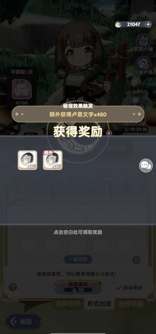 神之刃宠物培养必看!零失误攻略助你战力飙升
