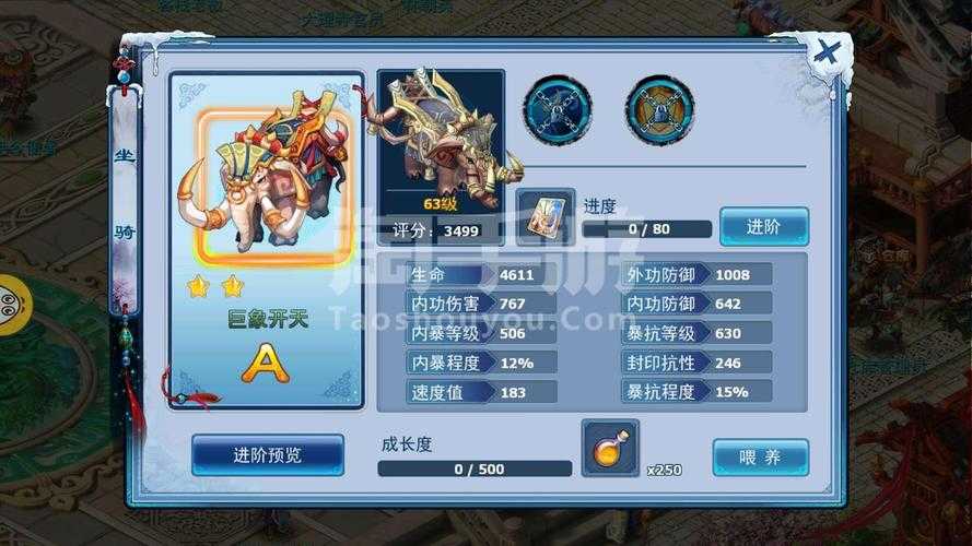 神雕侠侣安卓版必看!宠物铜墙铁壁技能数据全解析,秒变大神就靠它!