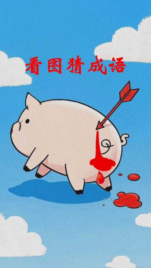 疯狂猜成语乒乓答案合集！这波操作让我直接破防，YOU必看！
