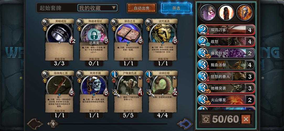 海盗第四关1星通关秘诀！萌新必看的零失误卡组攻略