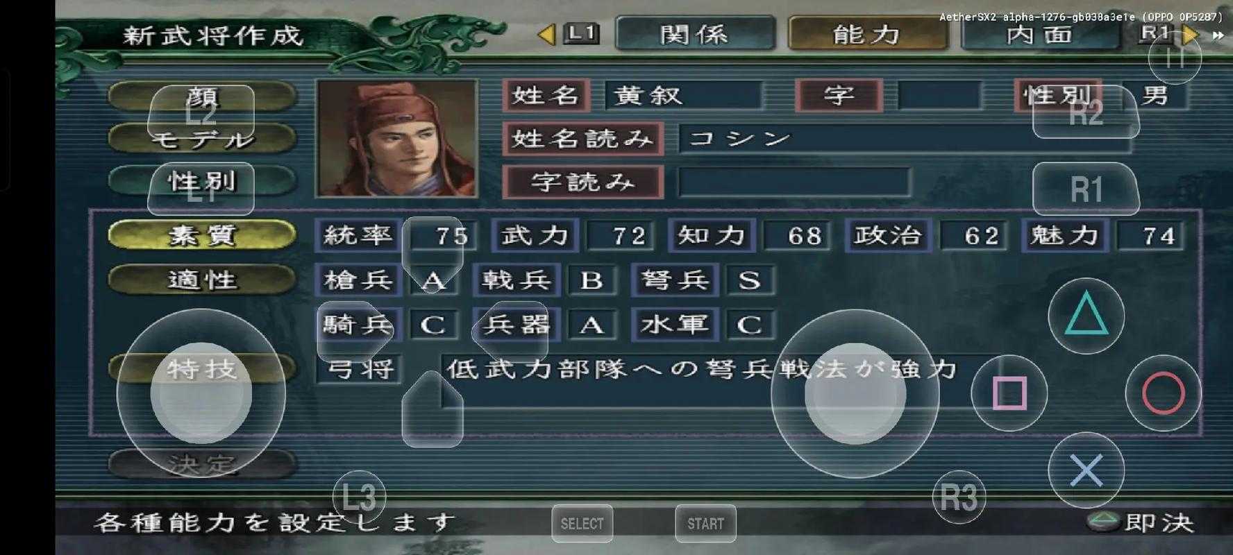 零基础秒变大神！三国志11威力加强版新手入门必看攻略