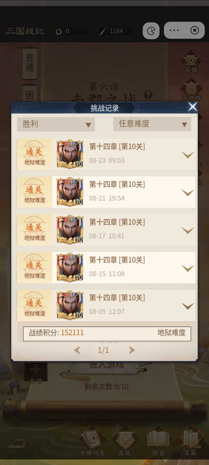 全民斗三国过关斩将必看攻略！手残党也能轻松通关的秘密