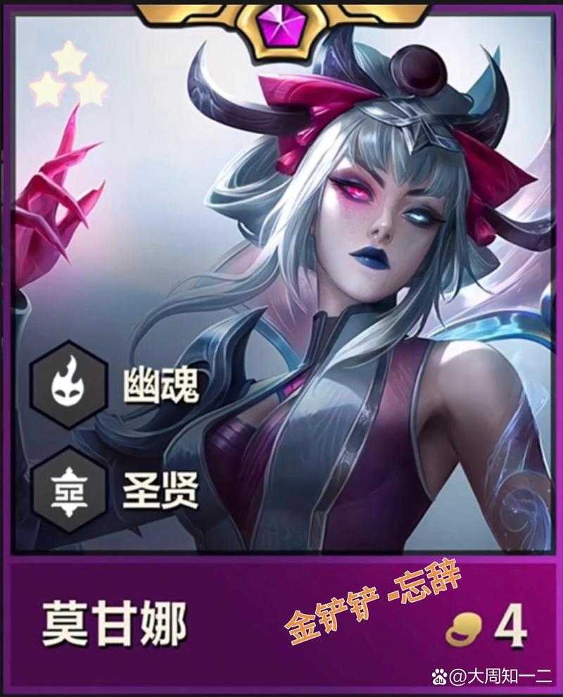 lol莫甘娜出装攻略！秒变开团利器，一套连招让敌方崩溃离场