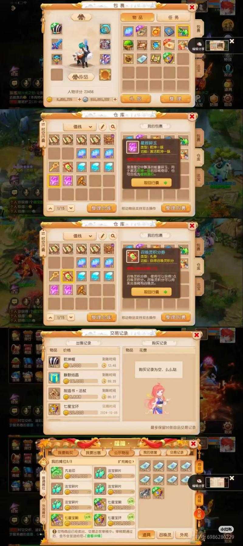 梦幻西游成就全收集攻略！保姆级图文教程带你速刷隐藏奖励