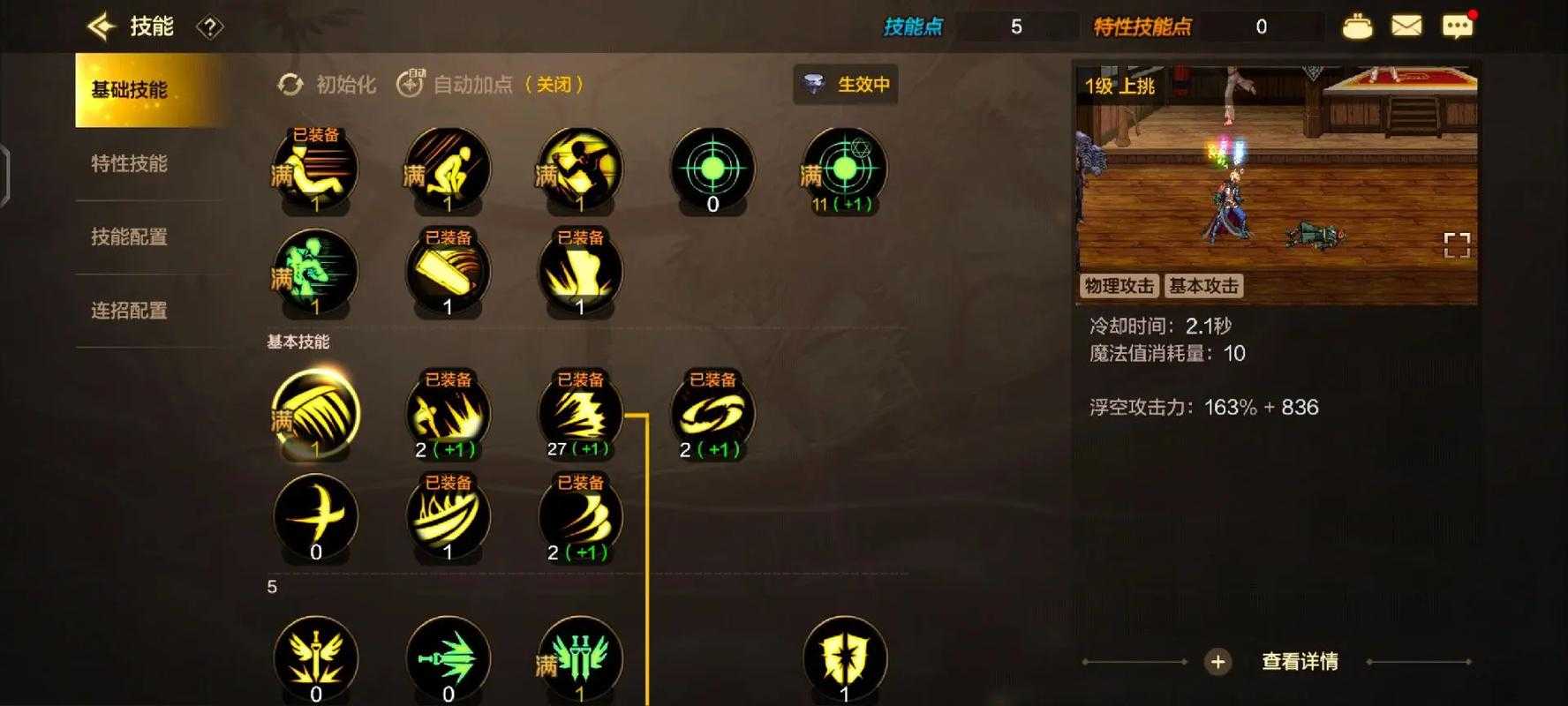 DNF第三季召唤刷图加点全解！超神配置让你秒变刷图达人