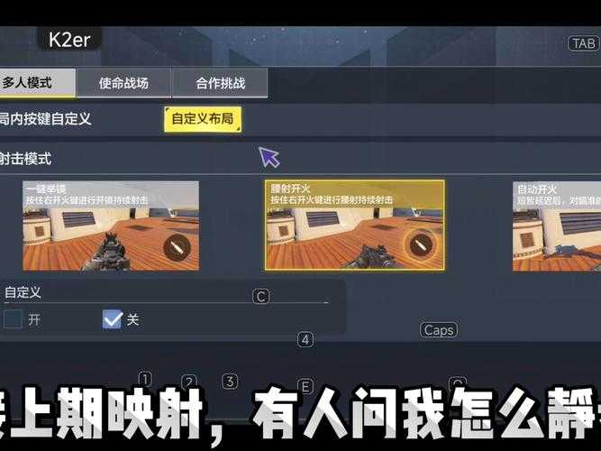 使命召唤6新手必看！零基础逆袭高手的终极视频攻略