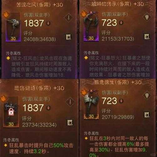 暗黑3野蛮人剑盾流攻略！3分钟学会暴击暴击！手残党也能封神
