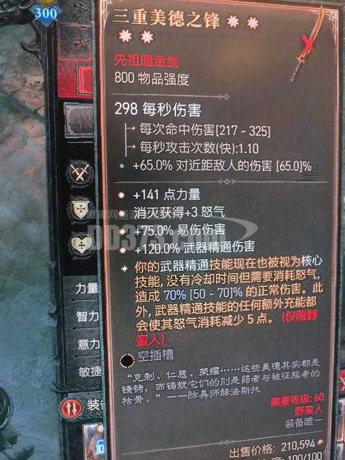 暗黑3宝石终极指南！刷本效率翻倍的秘密武器