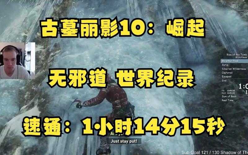 古墓丽影9邪马台宝藏绝了！手残党也能5分钟速通秘籍