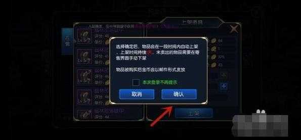 如何快速锁定高价值装备？拍卖行隐藏技巧大公开！