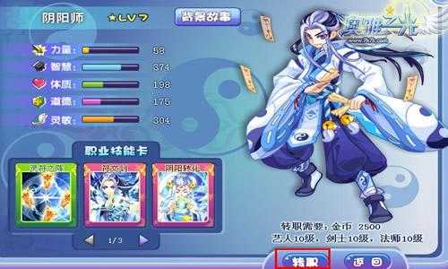 奥雅之光阴阳师加点指南！技能连招逆天，暴击率直接拉满！