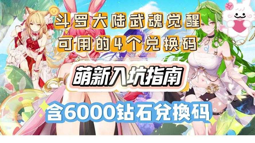 武魂激活码免费领！手把手教你获取绝版福利，秒变大佬