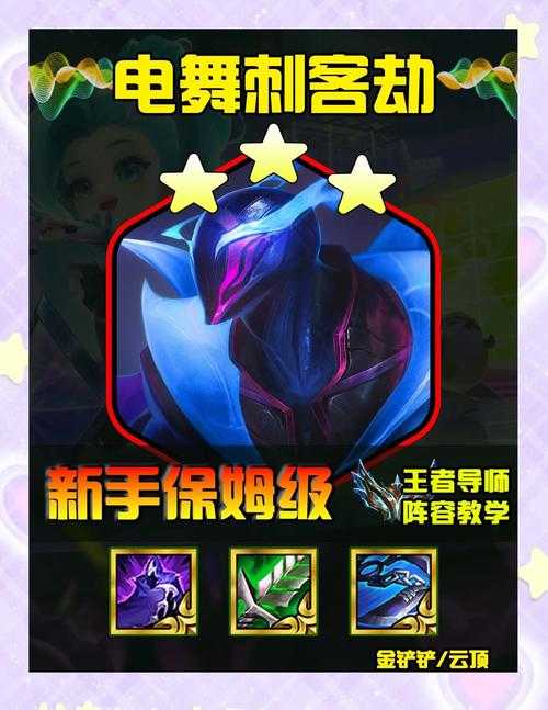 🔥LOL新英雄劫出装加点攻略！一秒学会秒杀全场的版本答案