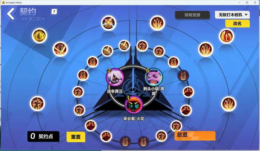火炬之光2无限模式装备属性加成全攻略！暴击流战神就这么练