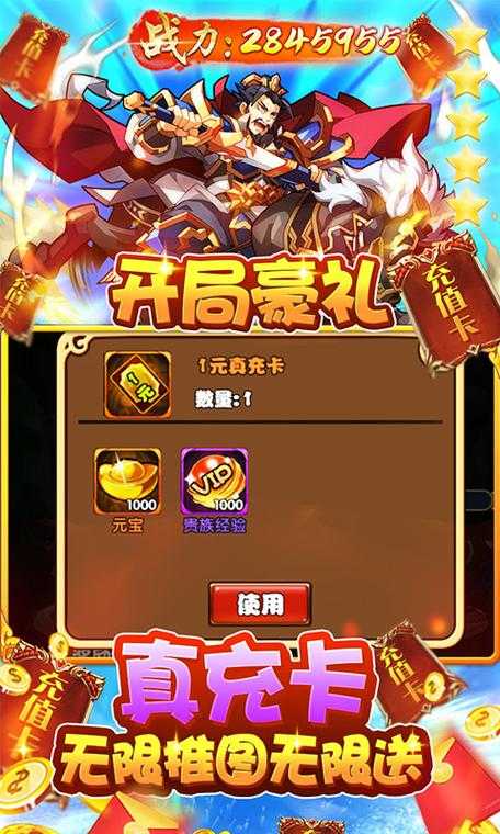 萌三国暑假抽奖活动必看！零氪党也能欧到传说级武将？